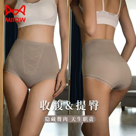 猫人高腰内裤女收腹提臀收小肚子女产后塑形束腰无痕塑身薄款夏季图片