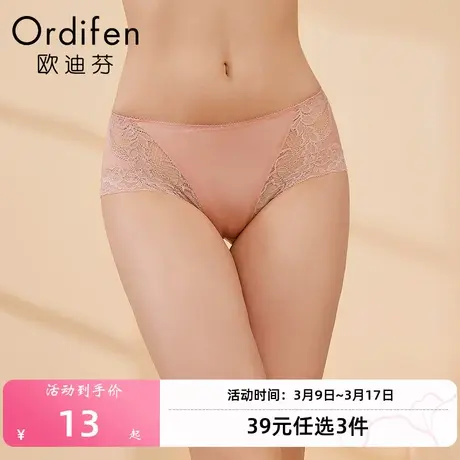 欧迪芬性感蕾丝拼接女士平角内裤纯棉底档舒适透气底裤图片