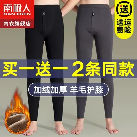 南极人男士保暖裤打底棉裤衬裤加厚加绒裤含羊毛线裤秋裤男款冬季商品大图