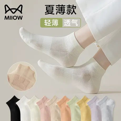 猫人袜子女士运动束腰短袜夏薄款棉袜防臭透气秋季防滑不掉跟船袜图片