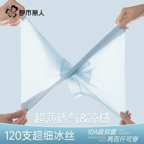 都市丽人男士内裤冰丝无痕四角夏季2025新款大码透气网孔平角短裤图片