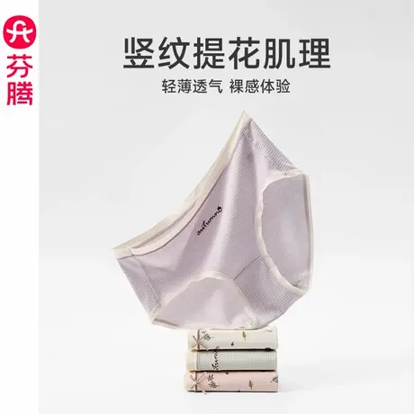 芬腾女内裤舒适透气纯棉抗菌裆中腰三角裤可爱少女柔软大码短裤头图片