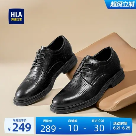 HLA/海澜之家男鞋新款夏季时尚透气正装皮鞋商务增高耐磨德比鞋图片