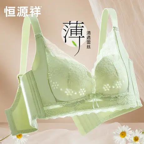 恒源祥蕾丝内衣女聚拢小胸夏季薄款透气洞洞杯收副乳防下垂文胸罩图片