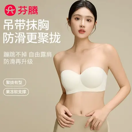 芬腾女夏小胸显大聚拢内衣美背蹦迪专用无痕防下垂防滑收副乳文胸图片