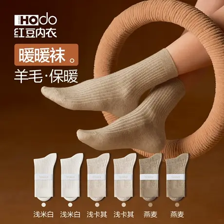 袜子女中筒袜羊毛袜秋冬季防臭抑菌透气双针加厚保暖棉袜女士长袜图片