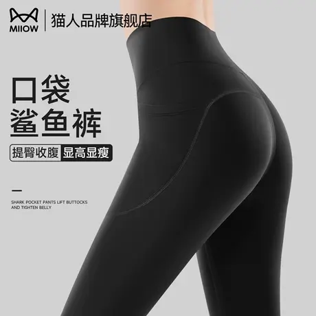 猫人鲨鱼裤女士外穿春秋季健身瑜伽裤保暖加绒加厚黑色打底裤冬天图片