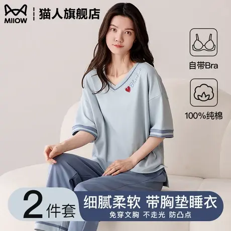纯棉带胸垫一体睡衣女短袖长裤2025新款夏季可外穿家居服两件套装图片
