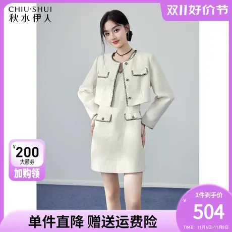 秋水伊人今年流行的小香风套装裙秋冬女2023年新款连衣裙两件套图片