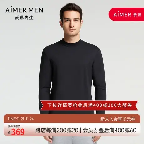 爱慕先生21AW棉柔暖时尚系列男士保暖打底NS72F161商品大图