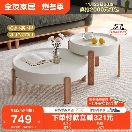 全友家居原木风圆形茶几极简客厅家用阳台可移动的沙发边几125023图片