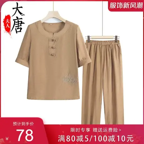 中老年人夏装套装女中袖T恤绣花妈妈纯色两件套宽松老人休闲图片