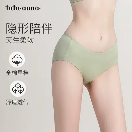 tutuanna无痕中腰内裤女 纯色轻薄透气高弹纯棉裆隐形三角裤短裤图片