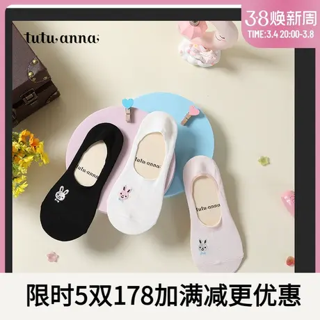 tutuanna袜子女 春秋薄款卡通刺绣船袜 纯色小熊印花防滑船袜女图片
