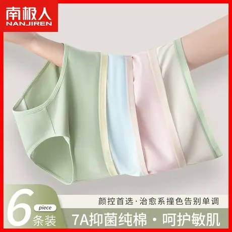 女士内裤女纯棉抗菌全棉裆2023新款秋冬少女生无痕中腰三角短裤DF图片