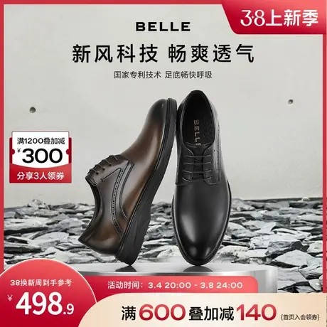百丽通勤商务皮鞋时尚休闲男鞋新款办公真皮婚鞋正装鞋A1182CM3图片