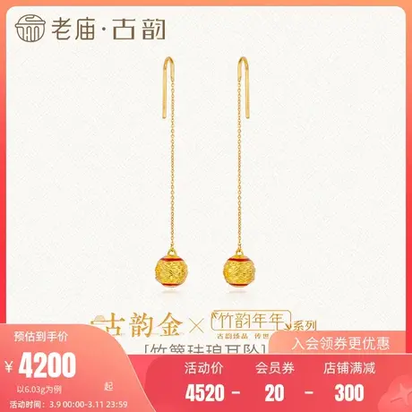 老庙黄金耳线古法999足金竹韵年年竹篾珐琅耳坠转运金珠官方正品图片
