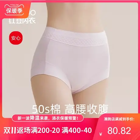 红豆女士高腰内裤纯棉抗菌裆蕾丝收腹收小肚子裤头女生短裤三角裤商品大图