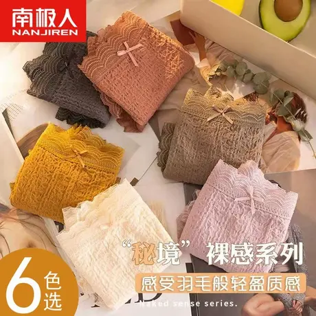 南极人女士内裤秋冬新款蕾丝中腰纯棉石墨烯抗菌裆日系少女短裤头图片