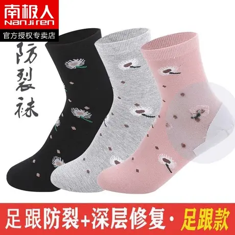 南极人防裂袜子女士中筒长袜秋冬季棉袜足跟开裂防脚后跟干裂袜潮商品大图