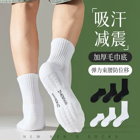 白色袜子男士毛巾底春秋款纯棉防臭中筒袜夏季薄款网眼运动长筒袜图片