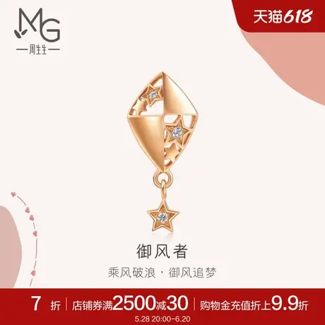 周生生爱情密语御风者18k玫瑰金耳钉钻石耳环单只93131E图片
