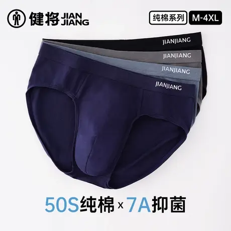健将男士三角内裤纯棉男生底裤运动透气裤衩宽松大码裤头2025新款图片