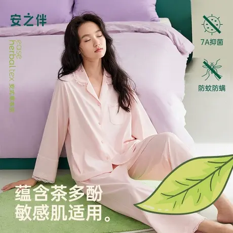 安之伴【茶多酚】睡衣女春秋季纯棉2025新款抑菌长袖家居服可外穿图片