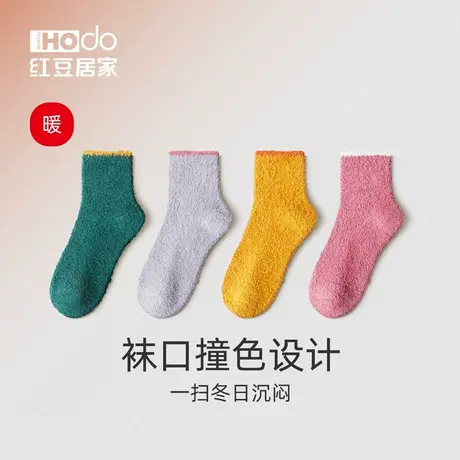 女士居家素色地板袜保暖珊瑚绒中筒袜秋冬季月子袜加厚袜子四双装图片
