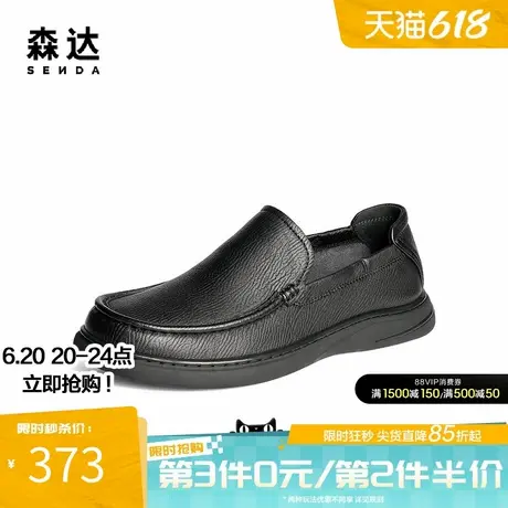 森达休闲皮鞋男鞋2025春季新商场同款舒适软面一脚蹬皮鞋1VR01AM5图片