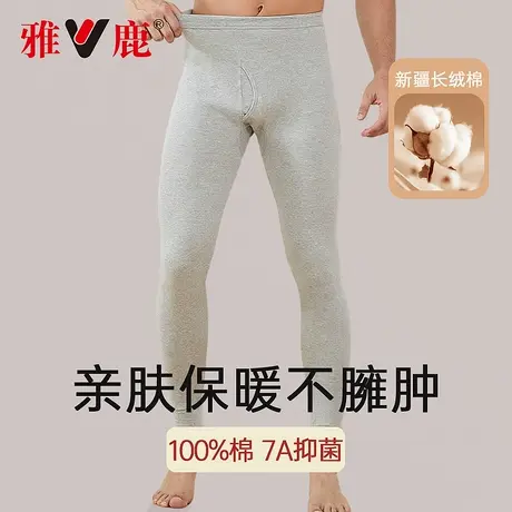 雅鹿男士秋裤保暖裤纯全棉男生无痕打底棉毛衬裤秋冬季薄款修身男图片