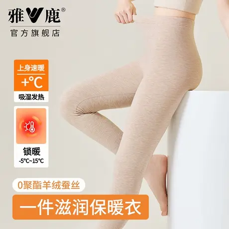 雅鹿女款保暖裤冬高腰收腹发热打底裤羊绒蚕丝秋裤加厚保温抗静电图片
