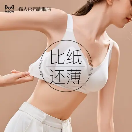 猫人内衣女士薄款夏季大胸显小聚拢上托无痕文胸无钢圈防下垂胸罩图片