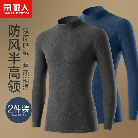 南极人保暖内衣男士发热冬季内搭秋衣秋裤套装加绒德半高领打底衫商品大图