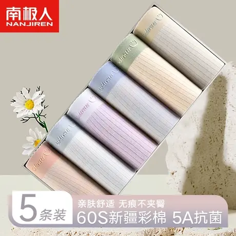 南极人内裤女士纯棉全棉裆无痕抗菌少女生大码中腰透气新款短裤衩图片