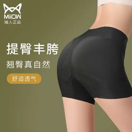 猫人假屁股提臀内裤无痕自然款丰臀丰胯一体蜜桃臀垫翘臀美臀神器商品大图