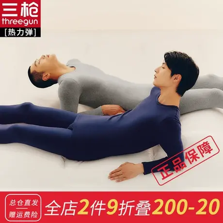 三枪热力弹保暖内衣男无尺码磨毛加厚秋衣秋裤套装男士大码图片
