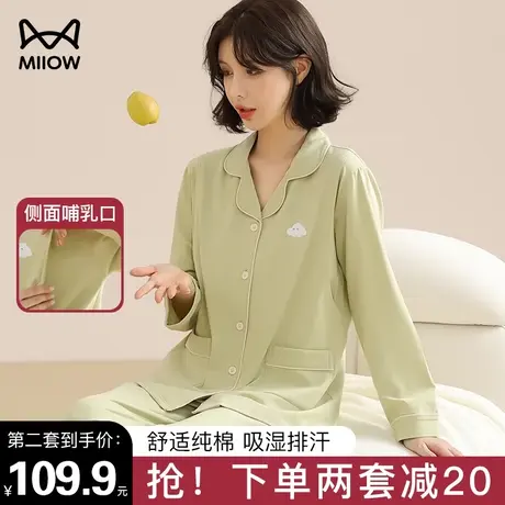 猫人月子服春秋产后纯棉孕妇哺乳睡衣秋冬新款长袖产妇喂奶家居服图片