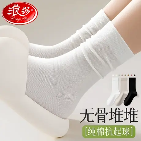 浪莎无骨袜子女夏季薄款中筒纯棉防臭春秋小皮鞋堆堆月子长袜白色图片