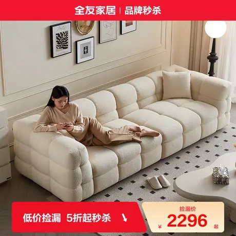 全友家居法式奶油风泡芙布艺沙发客厅小户型家具直排棉花糖沙发图片