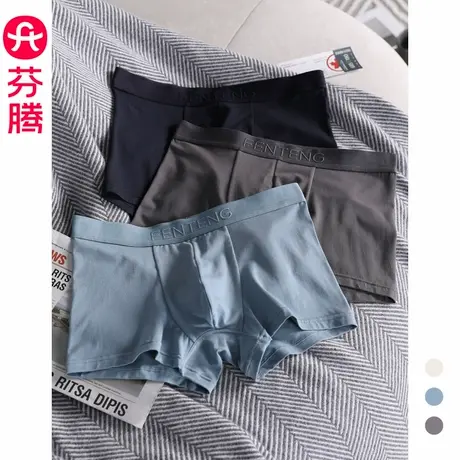 芬腾男士内裤夏季薄款透气平角裤衩无痕舒适加大码男生四角短裤头图片