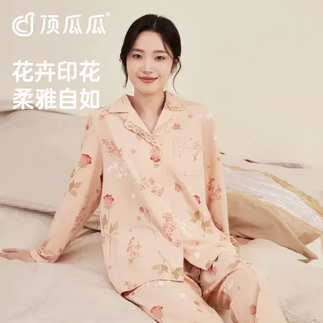 顶瓜瓜睡衣女款纯棉春秋季薄款长袖印花甜美可外穿家居服套装图片