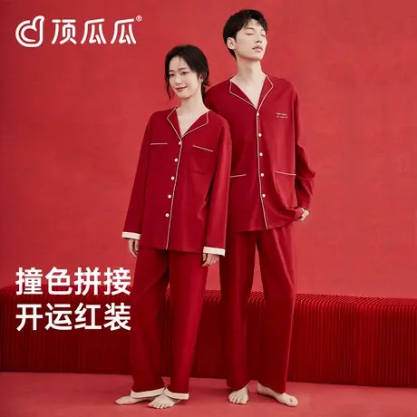 顶瓜瓜红色情侣睡衣女款玉肌棉结婚本命年新婚家居服套装男士秋季图片