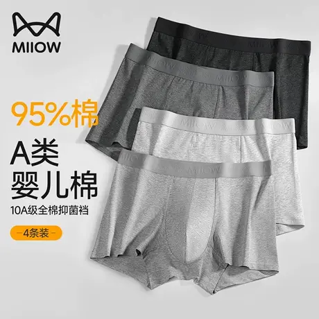 猫人男士内裤男款纯棉四角短裤男生2025新款100%全棉抑菌裆平角裤图片