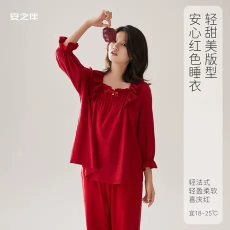 安之伴2023新款本命年红色纯棉睡衣女春秋结婚家居服甜美宽松套装商品大图