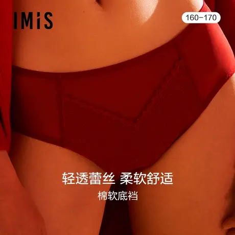 爱美丽IMIS商场内裤女本命年刺绣蕾丝红品包臀中腰平角裤IM23BIV1图片