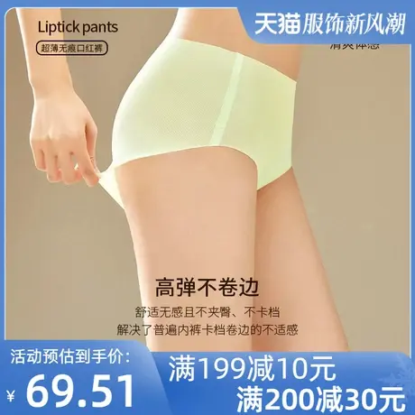 女士中腰无痕抗菌超薄款夏季内裤提臀透气底裤冰丝平角裤商品大图