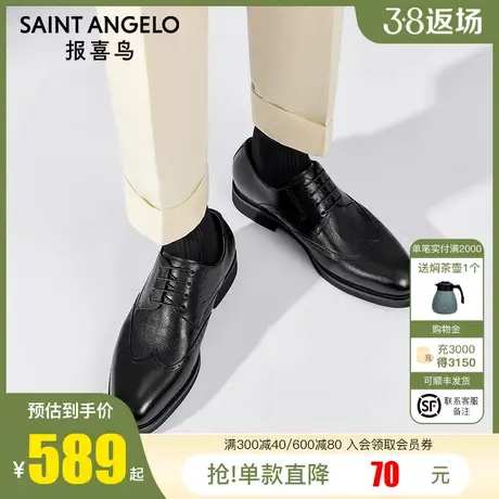 报喜鸟男鞋2023秋季新款男士布洛克鞋尖头真皮柔软轻便绅士皮鞋图片