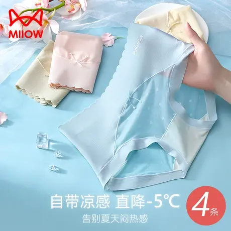 猫人冰丝无痕内裤女士性感夏季薄款透气新款少女生高腰不夹臀短裤图片