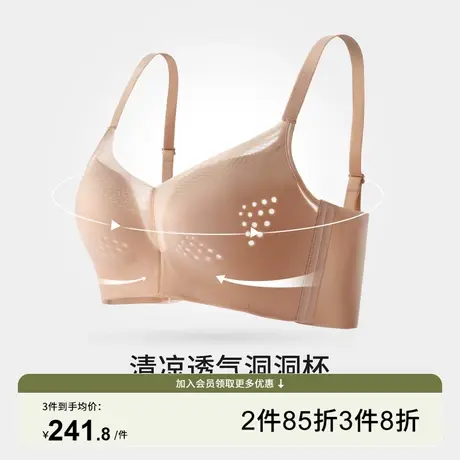 芬怡超薄洞洞杯内衣女无钢圈高透气不闷热大胸显小文胸EV141商品大图